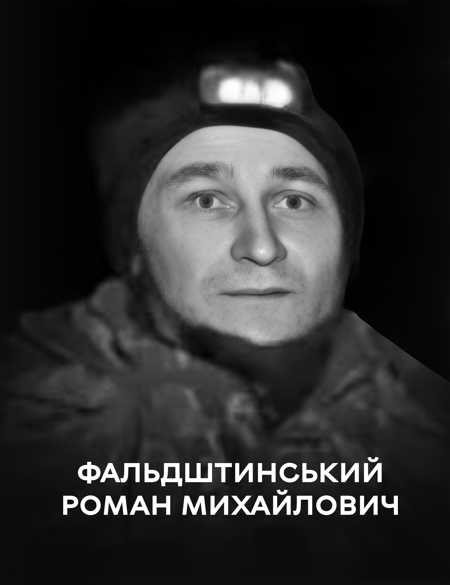 Вінниця 1 березня прощається із воїном Романом Фальдштинським